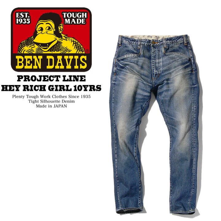 楽天市場】BEN DAVIS ベンデイビス PROJECT LINE HEY RICH DENIM 10YRS 