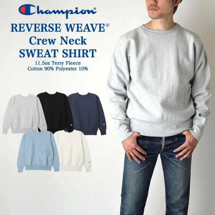 楽天市場】Champion チャンピオン REVERSE WEAVE CREW NECK SWEAT 