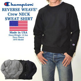 【全品ポイント5倍！エントリーで最大47倍】Champion チャンピオン Reverse Weaveリバースウィーブ スウェットクルートレーナー MADE IN USA ヘヴィーウエイト スエット C5-U001 米国製