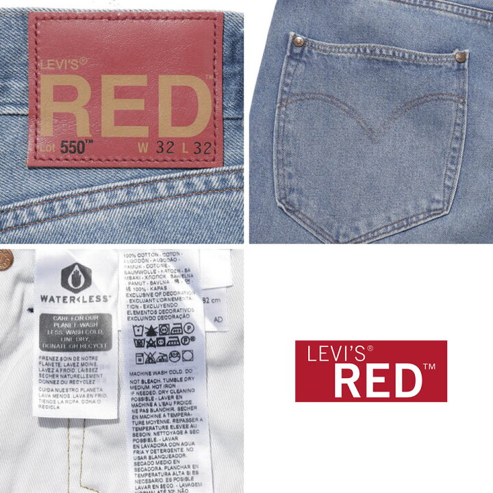 楽天市場】LEVIS RED リーバイス レッド LR 550 リラックスフィット 