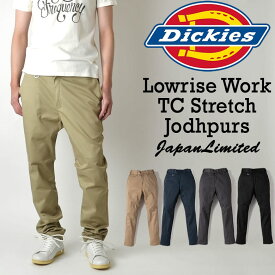 【期間限定10％OFFクーポン対象！】Dickies ディッキーズ WD5876N TC STRETCH JODHPURS 日本企画 ローライズワーク TCストレッチ ジョッパーズ サルエルパンツ