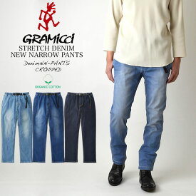 Gramicci グラミチ DENIM NEW NARROW PANTS CROPPED ストレッチ デニム ニューナロークロップド NNパンツ クライミングパンツ ジーンズ GMP6-SJP010