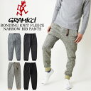 【期間限定割引クーポン発行中！】Gramicci グラミチ BONDING FLEECE NARROW RIB PANTS フリースナローリブパンツ ストレッチパンツ クライミングパンツ G2FU-P018