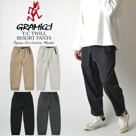 【お買物マラソン期間限定！最大2000円引きクーポン対象！】GRAMICCI グラミチ T/C TWILL RESORT PANTS TCツイルリゾートパンツ GMP4-SJP09