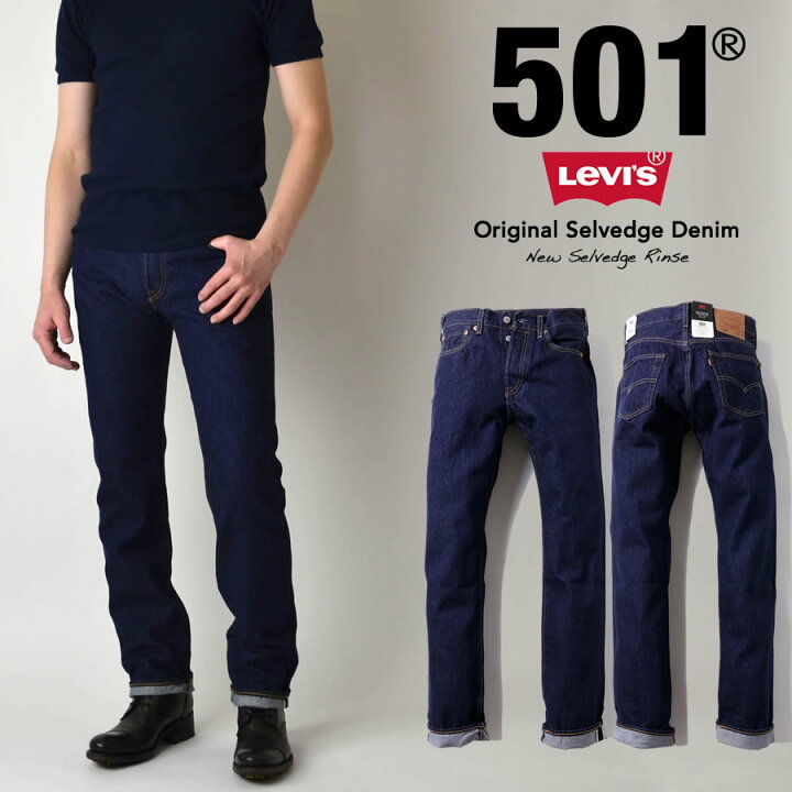 楽天市場】LEVI