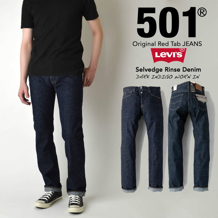 楽天市場】【楽天スーパーSALE限定割引クーポン発行中！】LEVI