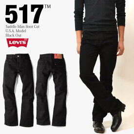 【全品ポイント5倍！エントリーで最大47倍】LEVI'S リーバイス 517 ORIGINAL BOOT CUT BLACK OUT デニム ジーンズ ジーパン パンツ ブーツカット 00517 ブラックアウト 後染め