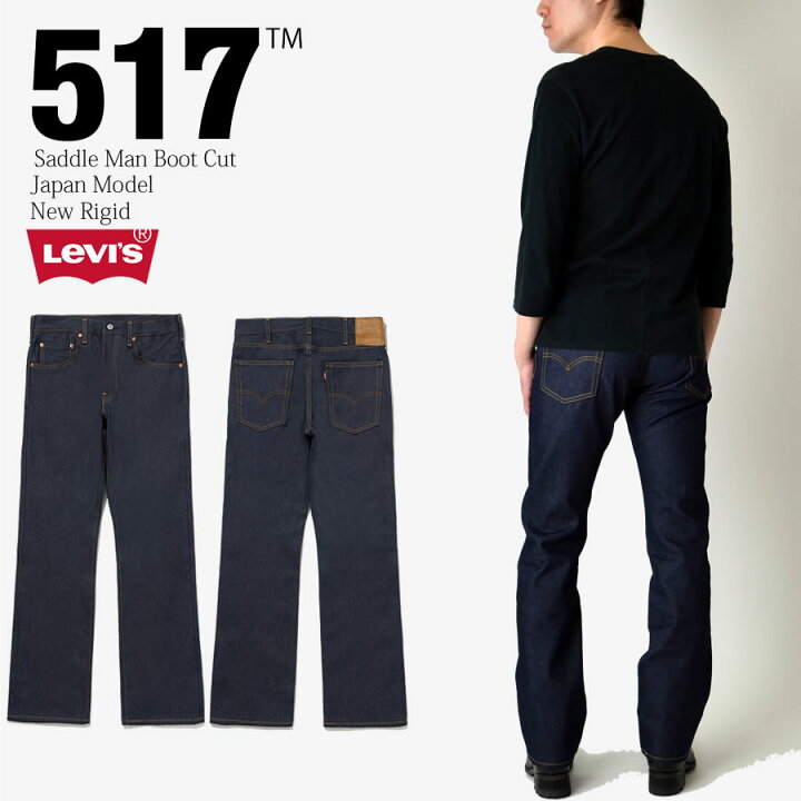 楽天市場】【期間限定割引きクーポン発行中！】LEVI