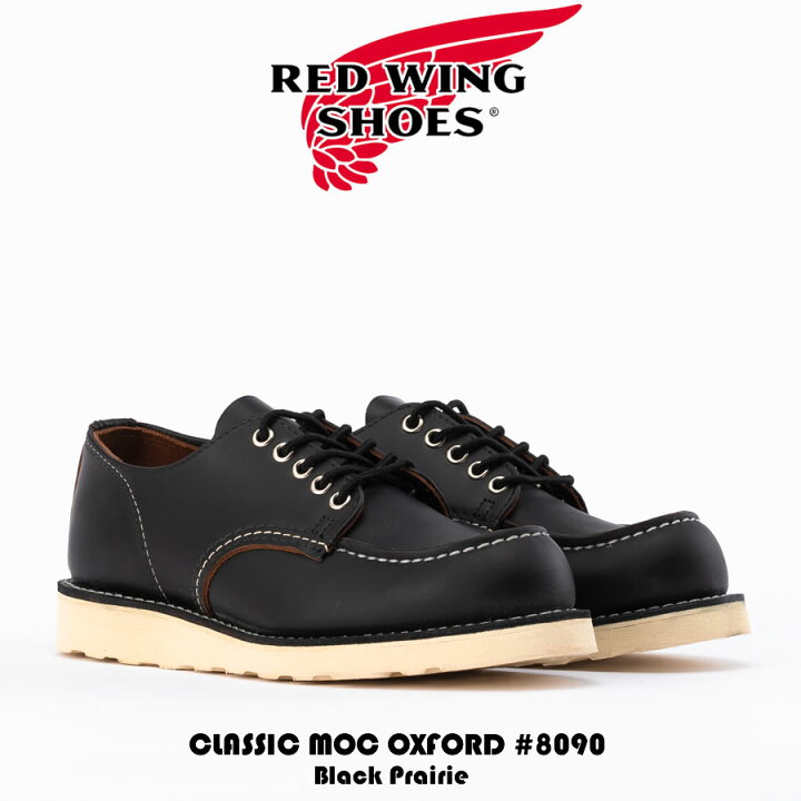 楽天市場】RED WING レッドウイング CLASSIC MOC OXFORD 8090 