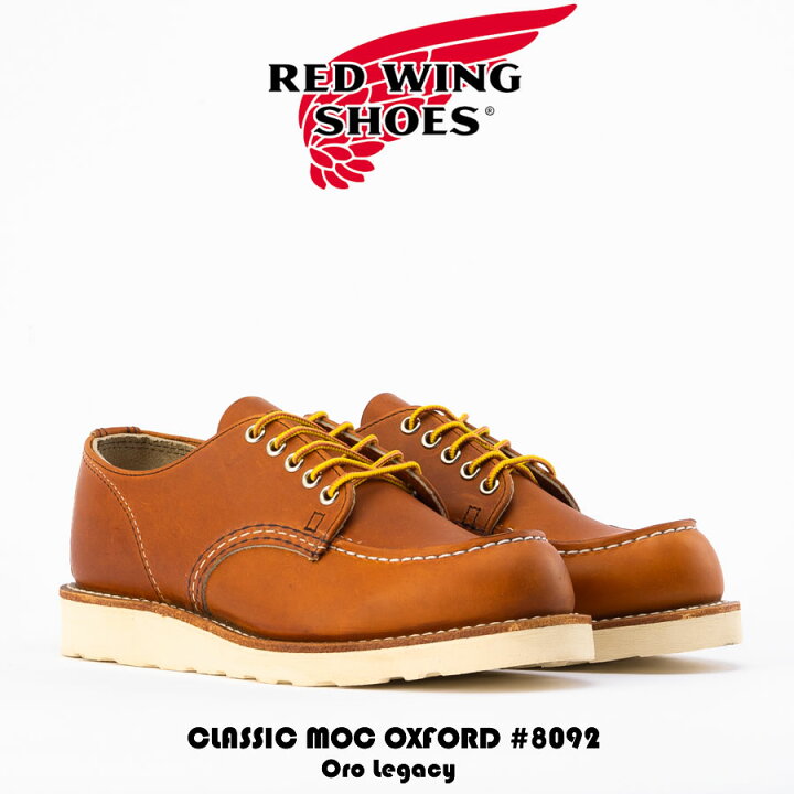 楽天市場】RED WING レッドウイング CLASSIC MOC OXFORD 8092 