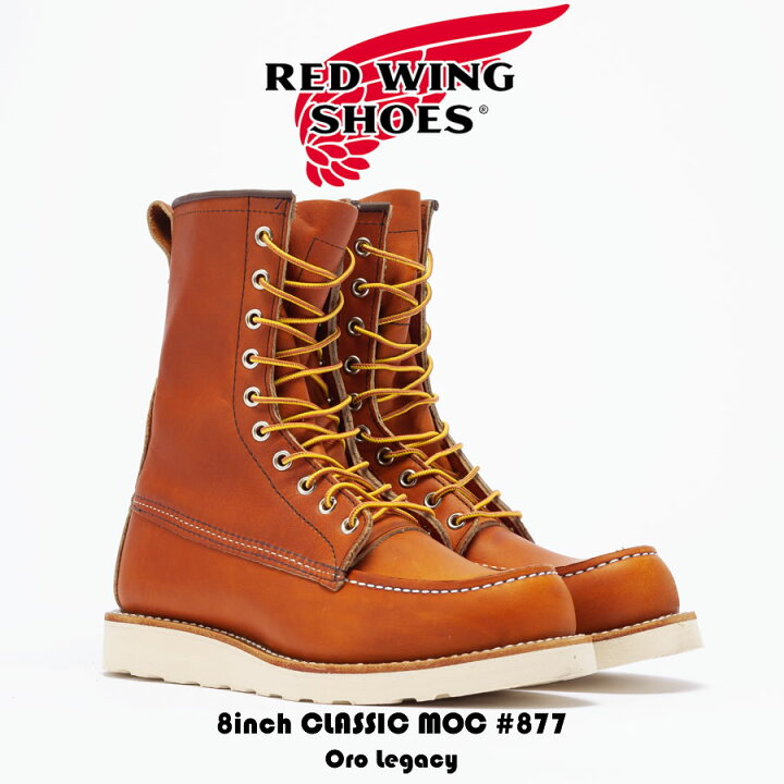 楽天市場】RED WING レッドウイング 8 