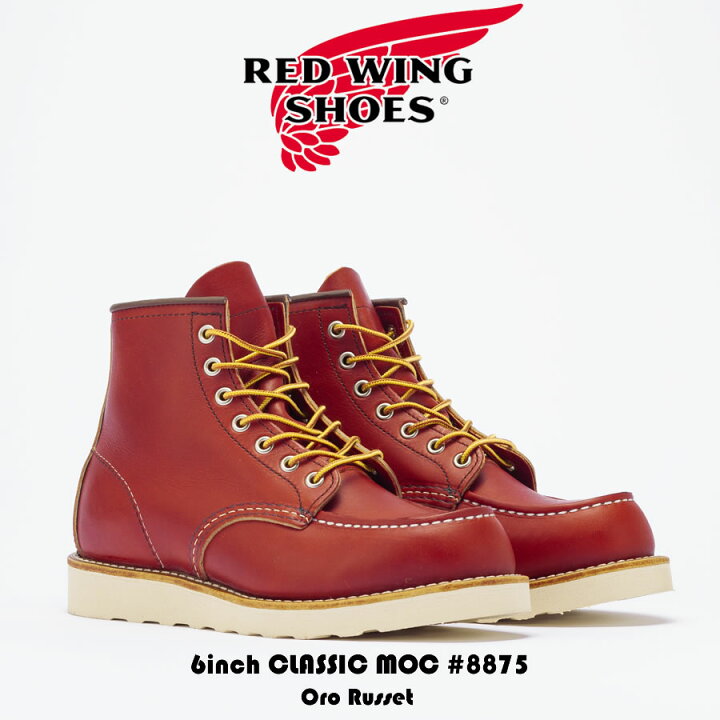 楽天市場】【期間限定10％OFFクーポン対象！】RED WING レッドウイング 