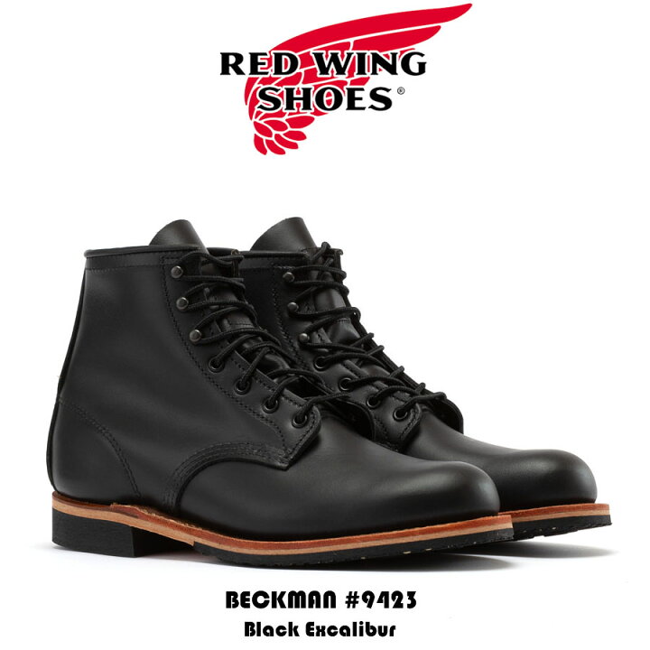 楽天市場】RED WING レッドウイング BECKMAN ベックマン メンズ ブーツ  