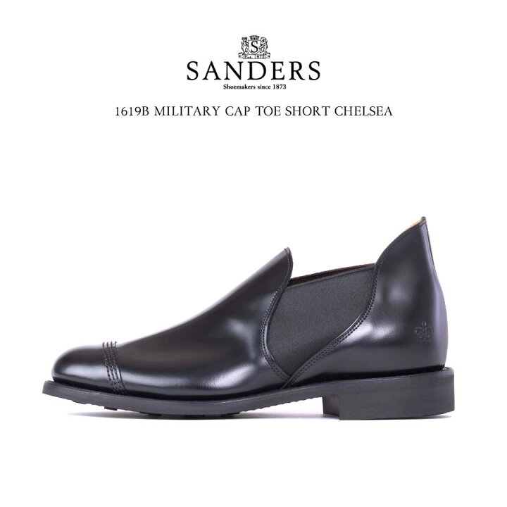 楽天市場】SANDERS サンダース 1619B MILITARY CAP TOE SHORT CHELSEA 