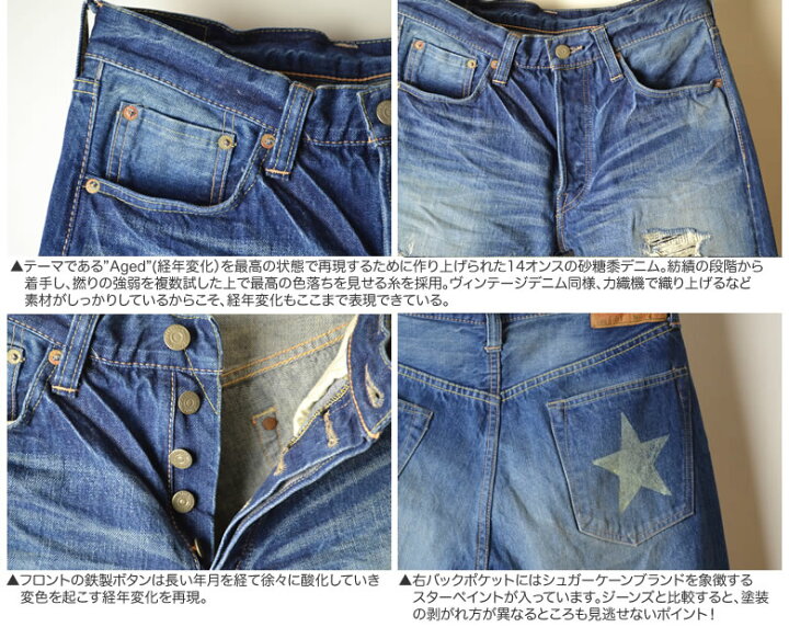 楽天市場】SUGAR CANE シュガーケーン LONE STAR JEANS SLIM FIT 
