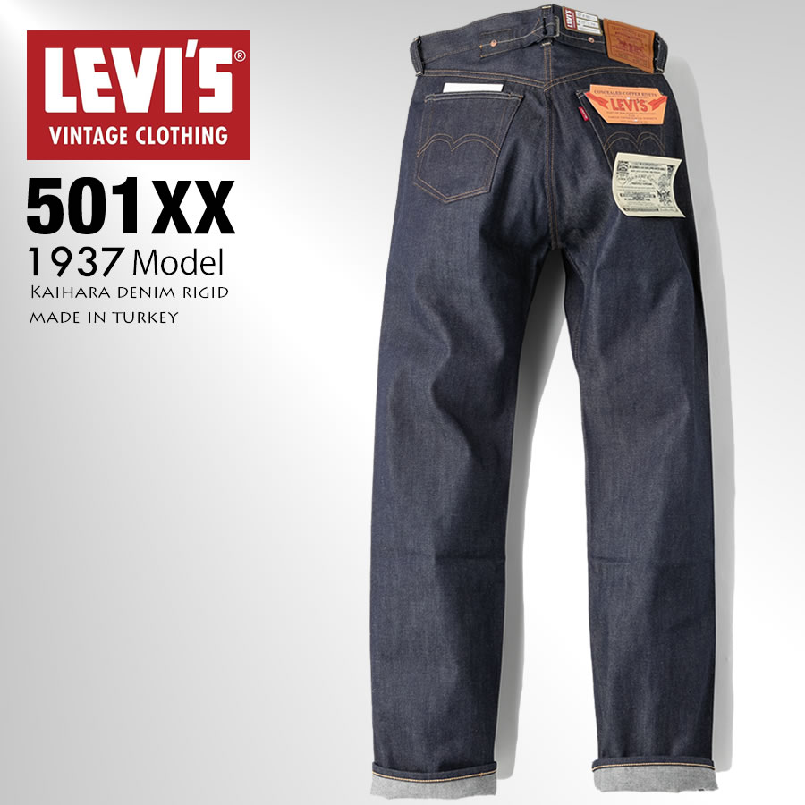 LEVI'S リーバイス VINTAGE 501XX 1937モデル デニム ジーンズ ジーパン パンツ ストレート 37501-0015 リジット  ノンウォッシュ 生デニム | RAY ONLINE STORE
