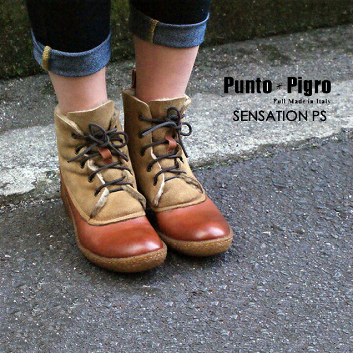 楽天市場】□Punto Pigro by SECCHIARI MICHELE （プントピグロ バイ  