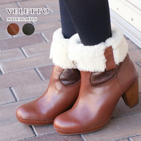 ■VELETTO/ベレット 40472/Cow leather/Sheep lether太ヒール/安定感抜群/レザー/本革使用スペイン発ブランドブラウン/ダークブラウンもこもこ/ふわふわ　バーゲン