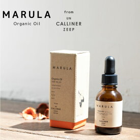 UN CALLINER ZEEP アンカリナーゼープ オーガニック MARULA OIL マルラオイル 未精製 20ml 美容オイル 保湿オイル ブースターオイル 低刺激乾燥肌 敏感肌 毛穴 ハリ ツヤ 保湿 エイジングケア フェイスオイル