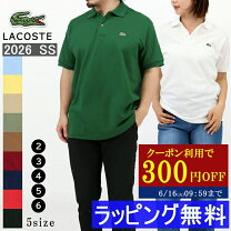楽天市場】ラコステ ポロシャツ l1212 スリムフィットの通販