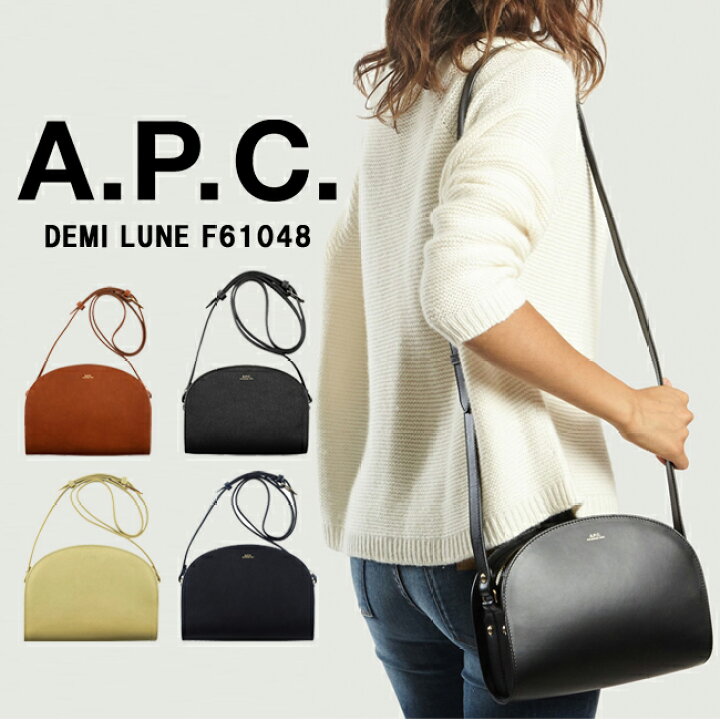 楽天市場】【A.P.C.】sac deml lune APC F61048 PXADM PXBMS PXBJQ 