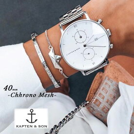 KAPTEN&SON キャプテンアンドサン #40mm CHRONO STEELbelt レディース 腕時計 メンズ ユニセックス スタンレス スチールベルト　ペアウォッチ　誕生日プレゼント プレゼントに/プレゼント　バーゲン