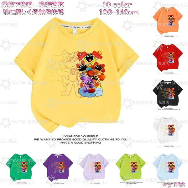 新型のスタイリッシュで快適な子供服 韓国版 子供用 夏服 半袖 Tシャツ Poppy Playtime SmilingCritters 男の子 女の子 KIDS  上着 綿 吸汗 通気 丸首 祝日プレゼント おもちゃ ハギーワギー クリスマス 柔らかい 怖くて面白い ホ