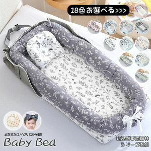 �����^�� �Ԃ���� �����g���� �x�r�[�x�b�h �܂肽���� �~�j 2�_�Z�b�g �x�r�[�x�b�h�K