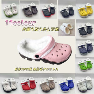 【秋冬登場!】新作corcs風 裏起毛クロックス 内張り取り外し可能 サボサンダル エスニックサンダル 男女兼用サンダル サボサンダル 2WAY 軽量 JOLNN エスニックサンダル クロックス風 男女兼