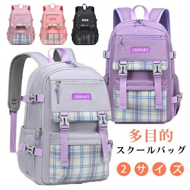 リュックサック リュック キッズ バックパック 子供 女の子 リュック レディース 小学生 低学年 高学年 防水 撥水 ナイロンリュック おしゃれ かわいい 通勤 通学 軽量 バッグ レディース カジュアル 多収納 多機能 旅行 遠足 林間学校 安全 入