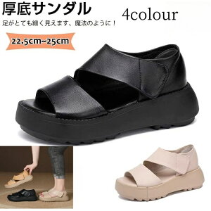 厚底 サンダル レディース 歩きやすい 厚底 5cm 外反母趾 オフィスサンダル 疲れない 厚底サンダル レディース 通気 プラットフォームサ