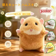 在庫あり、最短翌日発送 新発売 SNS で話題 ハムスターぬいぐるみ 癒やし系 ふわふわ柔らかい 抱き枕 動…