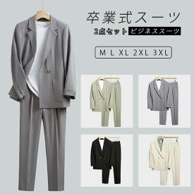 卒業式 スーツ メンズ セットアップ テーラード ジャケット カジュアルスーツ ビジネススーツ ジャケット パンツ 長袖 ジュニア カジュ