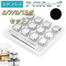 アイスキューブ 溶けない氷 お酒 ビール ハイボール 焼酎 ウイスキー ブランデー 氷 ステンレスキュ,アイスキューブ ステンレス 氷 溶けない氷 ステンレス氷 父親 誕生日 プレゼント 父の日のプレゼント お酒 タンブラー おしゃれ プレゼント 永久氷 ウイスキーストーン