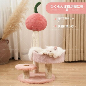 天然麻 コットン紐 キャットツリー 木登りタワー 滑り止め 爪とぎ 猫タワー 寝室 リビング キャットツリー,キャットハウス,キャットタワー,猫用爪とぎボード,猫のおもちゃ、コンパク