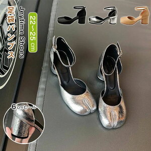 足袋パンプス 足袋シューズ レディース タビパンプス ローファー 6cmヒール チャンキーヒー