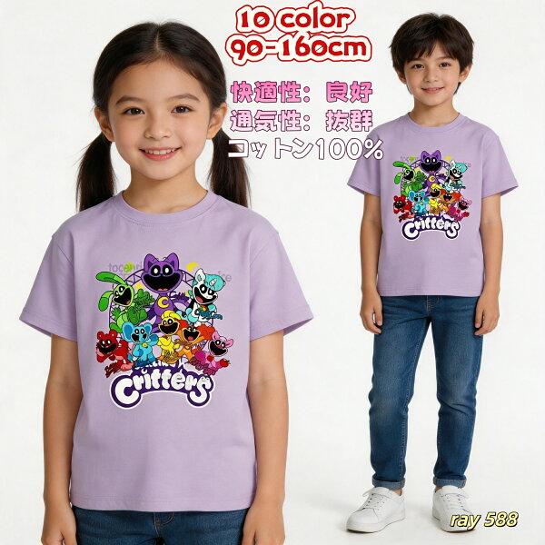 新型のスタイリッシュで快適な子供服 韓国版 子供用 夏服 半袖 Tシャツ Poppy Playtime  KIDS 男の子 女の子 上着 綿 吸汗 通気 丸首 祝日プレゼント おもちゃ ハギーワギー クリスマス 柔らかい 怖くて面白い ホ SmilingCritters