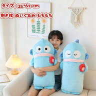 【SNSで話題】即納ハンギョドン 抱き枕 ぬいぐるみ もちもち ふわふわ 抱き枕 かわいい 柔らか 可愛い プ…