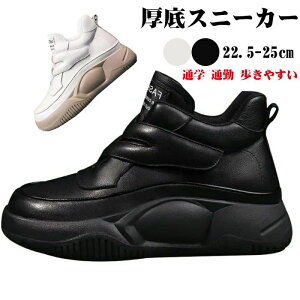 厚底スニーカー レディース スニーカー マジックテープ ウォーキングシューズ ファッション 通気性 疲れ