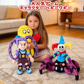 ハギーワギー ぬいぐるみ poppy playtime huggy wuggy plush ポピープレイタイムハギーワギー リリー プロトタイプ チャム ポピープレイタイム ぬいぐるみ グッズ キャットナップ チャプター5 ぬいぐるみ 第5章子供 大人 人気 ハギーワギー