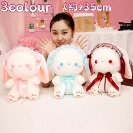 ロリータうさぎ ぬいぐるみ うさぎ 干支 置物 ウサギ かわいい 兎 ふわふわ 動物 アニマル 女の子 キッズ おもちゃ もこもこ グッズ 雑貨 子供 出産祝い 彼女 誕生日 可愛い プレゼント クリスマス ギフト 彼女 贈り物 2歳 3歳 4歳 5歳