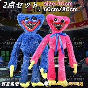 ݌ɂAɔ\ nM[M[ ʂ2_Zbg poppy playtime huggy wuggy plush |s[vC^CnM[M[ zf[Mtg nEB aMtg40cm 60cm 80cm