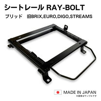 楽天市場】ha36 ブリッド シートレールの通販
