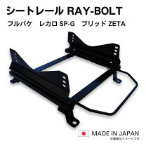 楽天市場】gr86 recaro レールの通販