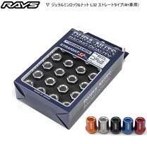 楽天市場】rays m12 1．25 ロックナット ジュラルミンの通販
