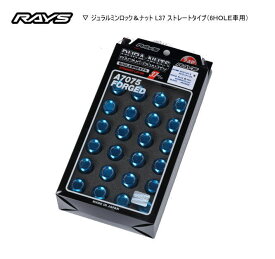 【正規品】レイズ RAYS ホイールナット ロックナット 19HEX ジュラルミンロック＆ナットセット L37ストレートタイプ 6H車用