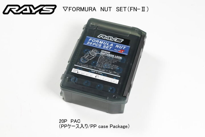 楽天市場】【正規品】レイズ RAYS ホイールナット ロックナット 