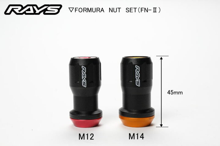 楽天市場】【正規品】レイズ RAYS ホイールナット ロックナット 