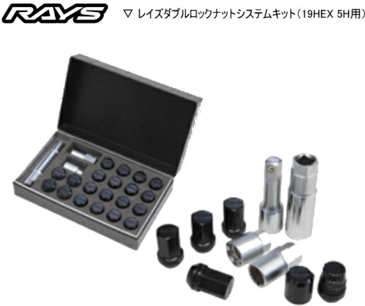 楽天市場】【正規品】レイズ RAYS ホイールナット ロックナット 19HEX 