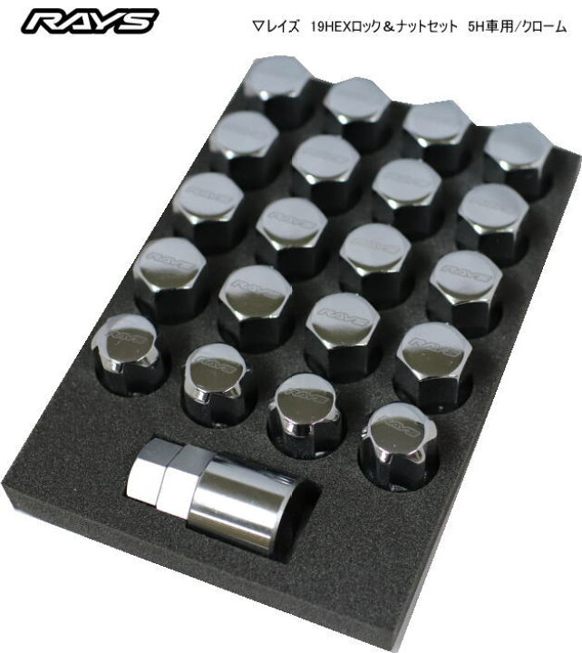 楽天市場】【正規品】レイズ RAYS ホイールナット ロックナット 19HEX 
